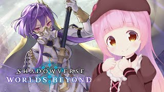 【シャドバビヨンド】ウィークリーよろ【参加型】