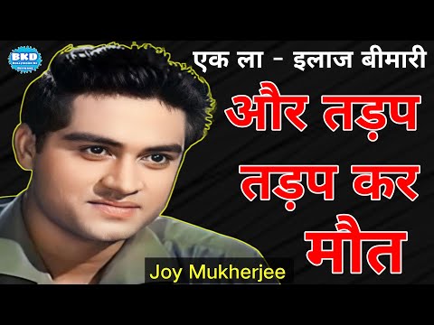 "Remembering Joy Mukherjee: Bollywood's Pioneer Chocolate Boy" #joymukheejee #hindimovie