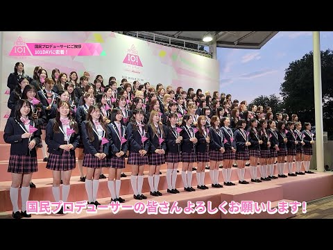 Close Coverage of Japan 101DAY [PRODUCE 101 JAPAN THE GIRLS]