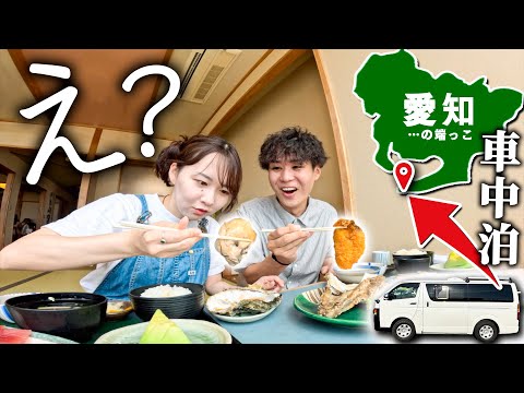 深夜発・海まで車中泊旅したら人生最大の牡蠣に出会って仰天する夫婦。【お知らせあり】