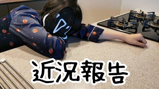 ※概要蘭必読　最近の四郎についてご報告