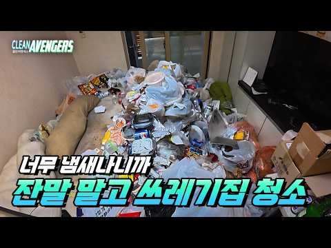 우리에겐 평범한 하루, 당신에겐 위대한 변화  | 클린어벤져스