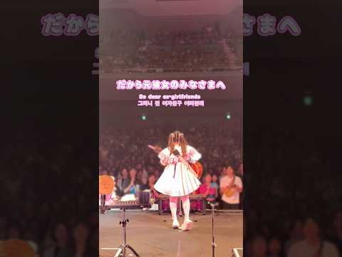 おぼろっく2026〜TSURUGA MUSIC FESTIVAL〜ありがとうございました💓♪ 元彼女のみなさまへ#コレサワ #元彼女のみなさまへ #おぼろっく #フェス #ライブ #shorts
