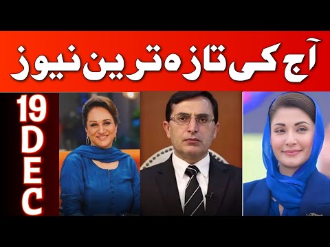 Latest Urdu News Headlines 19 Dec 2024 - Urdu News Headlines - Latest Urdu Updates