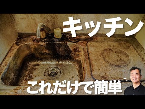 信じられない！生まれかわったキッチン。
