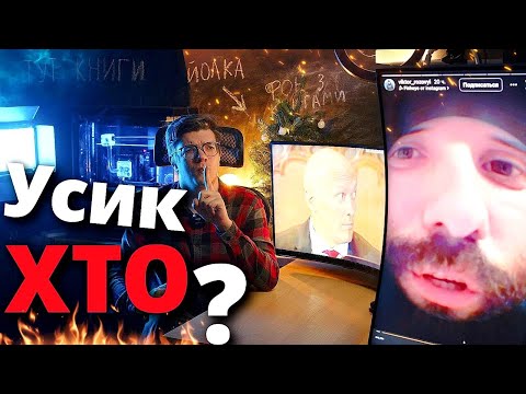 НОВА БРЕХНЯ ПРО ЛІТАК !!! Зеленський чи ПУТІН? Хто такий Усик? Операція Арестовича!!!