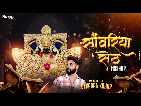 Sanwriya Seth Bhajan Mashup 2 | Sanwriya Seth Bhajan | Dj Karan Kahar