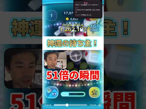 【ツムツム】過去1激アツセレボの回で51倍と神引きの豪運を発揮する男wwww #ツムツム #ツムツムコイン稼ぎ #ツムツムコイン #ツムツム勇者ミニー #勇者ミニー #ツムツムセレボ