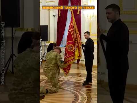 ⚡Гляньте, що СТАЛОСЬ прямо під час НАГОРОДЖЕННЯ ВОЇНІВ! #shorts