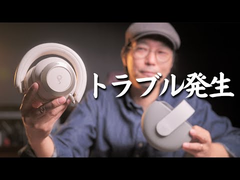 Anker Soundcore Space One Pro 発売時のゴタゴタについて & 雑談