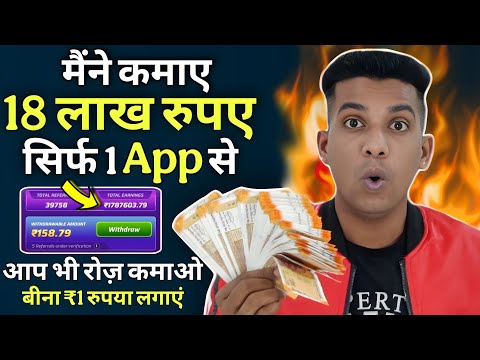 🤑(पैसे कैसे कमाए) PAISA KAMANE WALA APP | ONLINE PAISE KAISE KAMAYE | NEW UPI EARNING APP