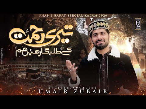 Ya Allah Ya Rehman Official Video 2026 Umair Zubair Shab e Barat Special 
