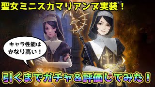 【Wizardry Variants Daphne】別スタイル聖女マリアンヌ実装！引くまでガチャ＆使用感を評価してみた！【ウィザードリィ】