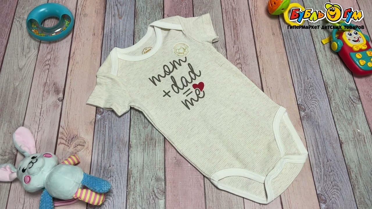 Боди Lanson Kids с надписью бежевое в ассортименте - видео Боди Lanson Kids с надписью бежевое в ассортименте - видео