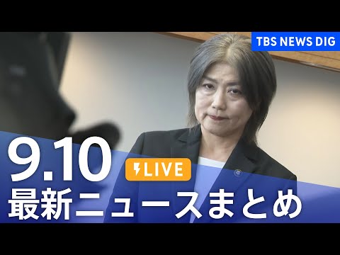 最新ニュースダイジェスト｜国内の注目トピックをタイムリーにお届け サムネイル