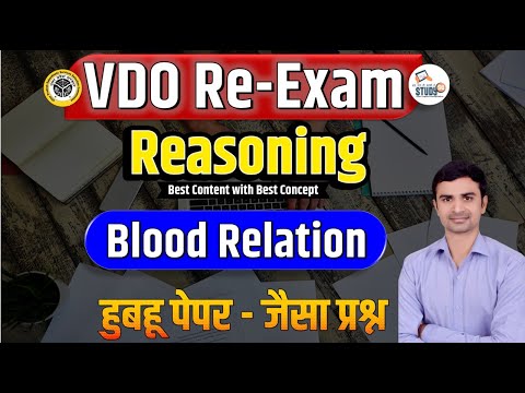 UPSSSC VDO | Blood Relation | Blood Relation Basic Concept | रक्त संबंध | Reasoning Tricks | Study91
