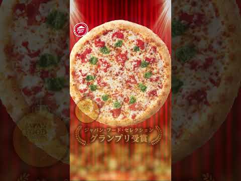 【ピザハットEVENT】新規会員登録でMサイズマルゲリータピザ590円