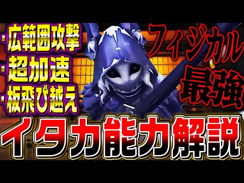 【第五人格】フィジカル最強の“夜の番人”スキル解説！強みと弱点が浮き彫りに…【新ハンター/イタカ】【唯】【identityV】