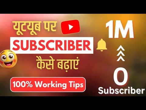 I Increased My YouTube Subscribers By 1,000,000 In 24 HOURS