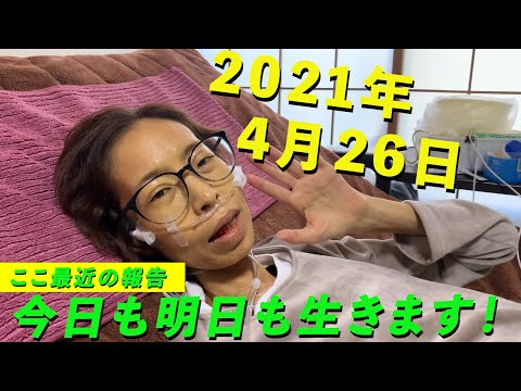 ゆか 40歳スキルス性胃がん4bを宣告 今日も生きます の最新動画 Youtubeランキング