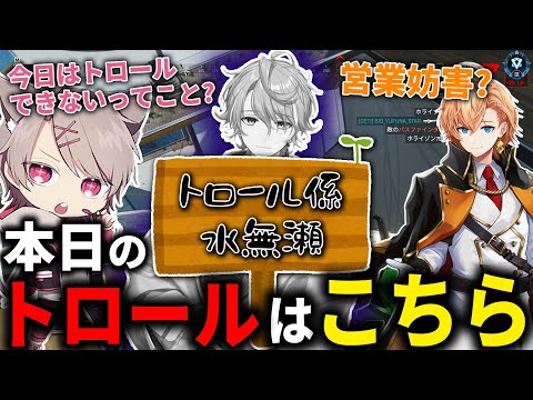 【APEX LEGENDS】ゆふなさんのトロール力を上回る水無瀬【エーペックスレジェンズ】