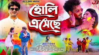Holi Eseche | Holi Song Purulia | New Purulia Song 2025