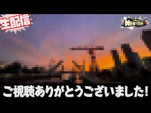 【生配信】とある場所で小野坂のお誕生日生配信です!🎂【小野坂昌也☆ニューヤングTV】