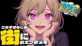 【#dcpグラセフ 】え？2日で研修開け？？がちぃ？ #28【#vtuber 】