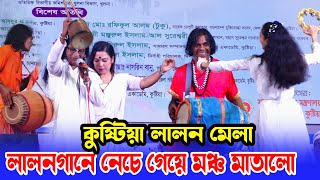 কালার কথা কেন বল আমায়,Kalar Kotha Ken Bolo Amay। আকলিমা বাউল।লালনগীতি। Best Of Lalan Song