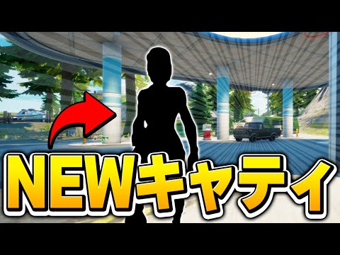 アプデで新しく出現した「金ポン確定」エリアがこちらです！！【フォートナイト/Fortnite】