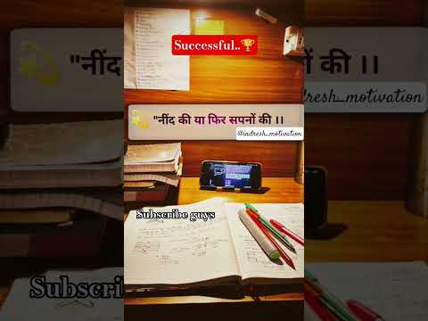 कुर्बानी तो देनी पड़ेगी दोस्त, motivation short video#motivation #shorts #viral #viralvideo #upsc 📚🎯