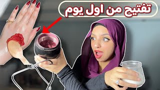 ازاي تفتحي جسمك وريحتك تبقي حلوه 24 ساعه | اسرار لازم تعرفيها للعرايس وكل البنات من سن 10 حتي 40🤭🩷