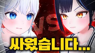 언니라고 안 봐줘