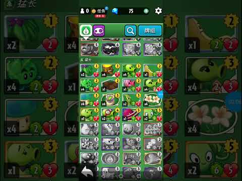 植物大战僵尸英雄