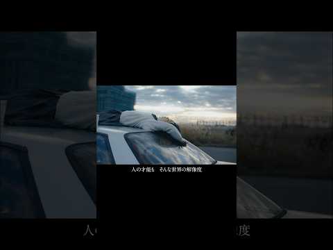 amazarashi 世界の解像度