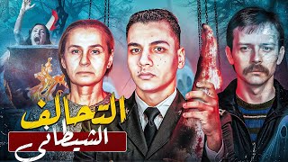 تحالف شيـ.ـطاني بين ام وابنها لطـ.ـبخ ضحـ.ـاياهم واكـ،ـلهم 