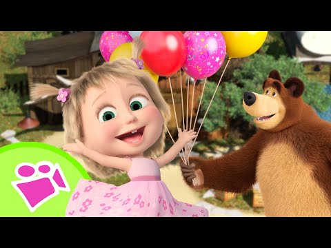 Listo para la fiesta / Canciones para niños / TaDaBoom Español / Masha y el Oso