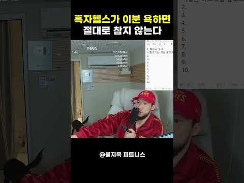 흑자헬스가  흑자헬스가