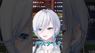 大会本番中なのに解散の危機？？？ #apex   #vtuber  #浅葱ライカ