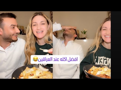 باقله بدهن على طريقه الاوربية😂. تاكل بيده