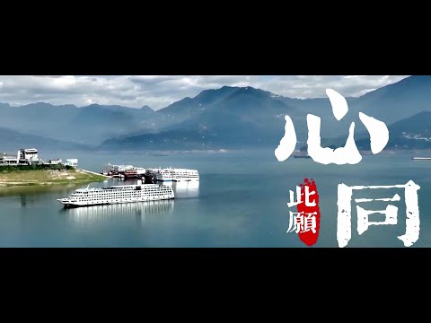 心同此愿-周深-伴奏 KARAOKE