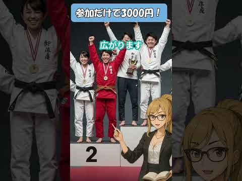 参加だけで3000円もらえる！超お得 #キャンペーン ！　 #投資　 #bitget #KCGI #KCGI2025