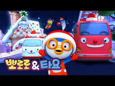 뽀로로&타요 크리스마스 동요 🎅🎄 | 2025 크리스마스 동요 메들리 | 뽀로로 타요 인기동요 | 뽀로로와노래해요