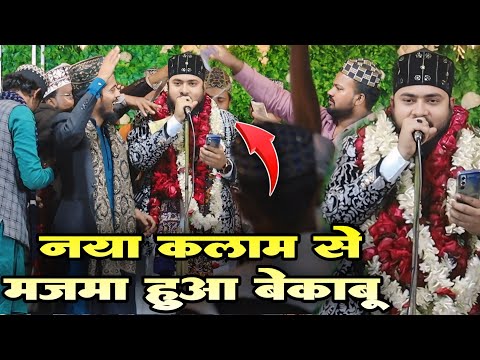 Rijwanul Hoda Rijwanul Hoda New Manqabat से मजमा हुआ बेकाबू | Nadeem Raza Faizi New Naat Sharif 2025