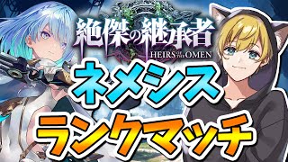 【シャドバWB】リーシェナネメシスの構築が一周して戻ってきました。【Vtuber/IBUSHIGIN/シャドバビヨンド/shadowvers