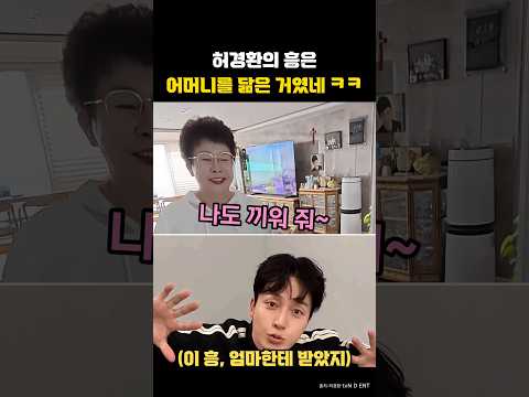 손녀 춤판에 슬쩍 낀 <strong>허경환</strong> 어머니…<strong>허경환</strong> 춤사위, 엄마 닮은 거였네