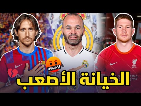 لاعبون يعشقون الفريق العدو  !!