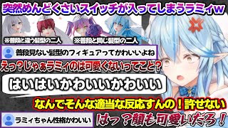 雑談配信中、リスナーの一言で突然めんどくさいスイッチが入ってしまうラミィちゃんw【雪花ラミィ/ホロライブ/切り抜き/らみらいぶ/雪民】