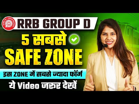 Railway Group D Safe Zone 2025 | Group D Top 5 Safe Zone | Railway Group D Vacancy 2025