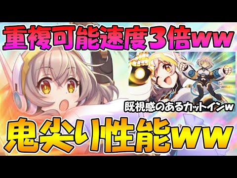 【プリコネR】想像の斜め上で尖って来たクローチェさんが面白いｗｗｗ【クローチェ性能解説】